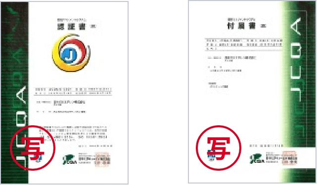 ISO 14001登録証 見本